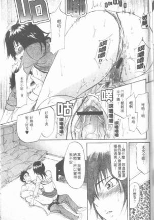 Maigo no Bokura no H ni Tsuite Page #161