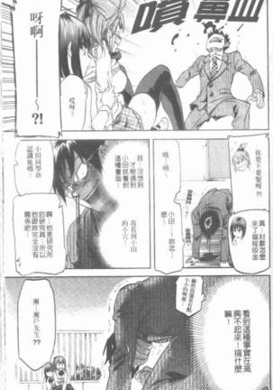 Maigo no Bokura no H ni Tsuite - Page 51