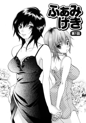 Maigo no Bokura no H ni Tsuite - Page 153