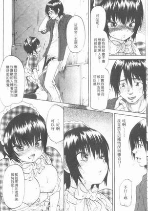 Maigo no Bokura no H ni Tsuite Page #130