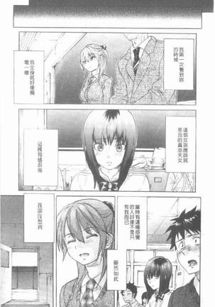 Maigo no Bokura no H ni Tsuite Page #23