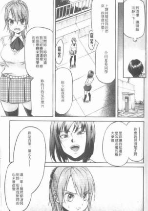 Maigo no Bokura no H ni Tsuite Page #45