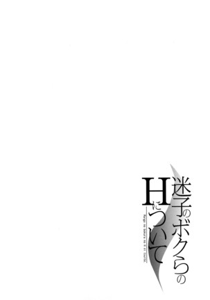 Maigo no Bokura no H ni Tsuite Page #152