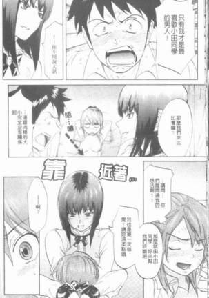 Maigo no Bokura no H ni Tsuite - Page 28