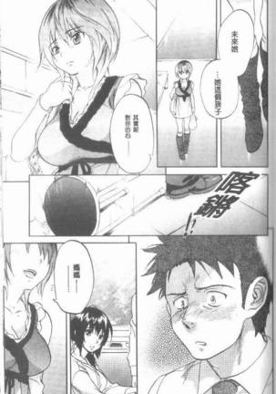 Maigo no Bokura no H ni Tsuite - Page 191