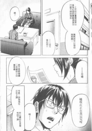 Maigo no Bokura no H ni Tsuite Page #43