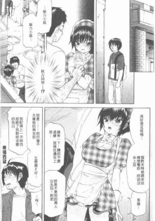 Maigo no Bokura no H ni Tsuite - Page 121