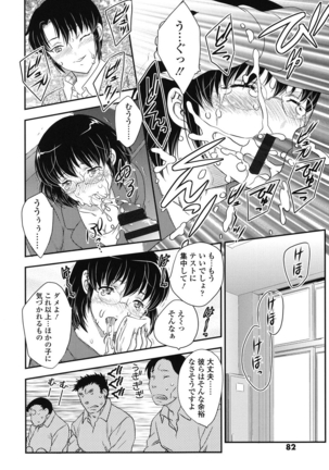 Mitsu no Tsuki - Page 79