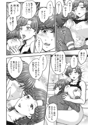 Mitsu no Tsuki - Page 7