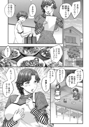 Mitsu no Tsuki Page #38
