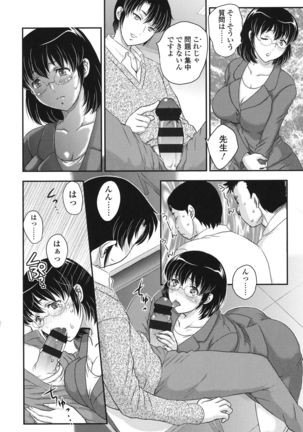 Mitsu no Tsuki - Page 77