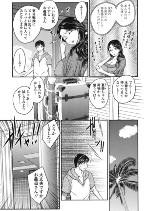 Mitsu no Tsuki - Page 142