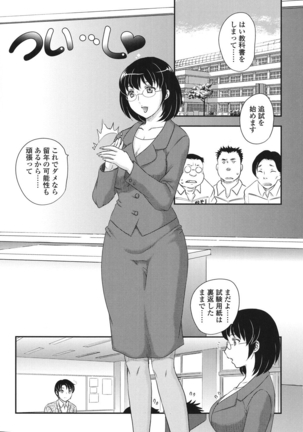 Mitsu no Tsuki - Page 74