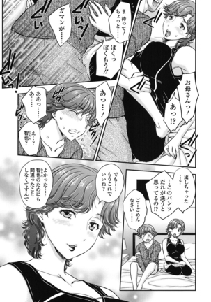 Mitsu no Tsuki - Page 4