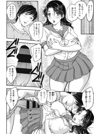 Mitsu no Tsuki - Page 161