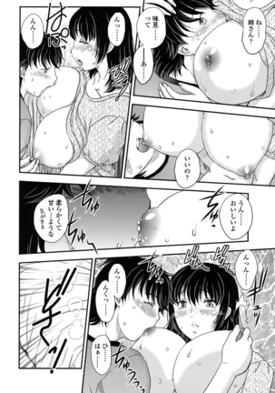 Mitsu no Tsuki - Page 95