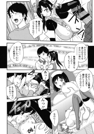 Mitsu no Tsuki - Page 197