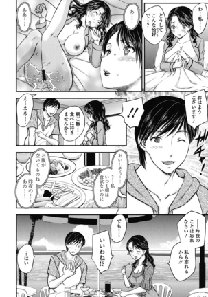 Mitsu no Tsuki Page #141