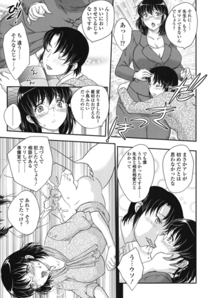 Mitsu no Tsuki - Page 80