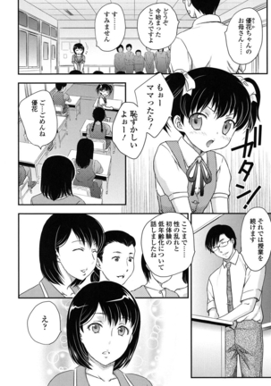 Mitsu no Tsuki Page #177