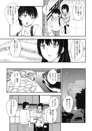 Mitsu no Tsuki - Page 92