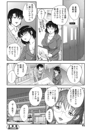 Mitsu no Tsuki - Page 89