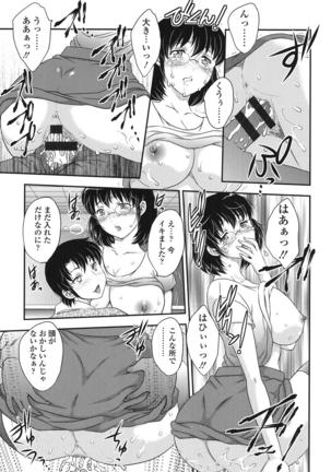 Mitsu no Tsuki - Page 82