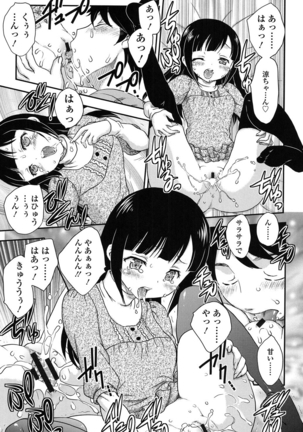 Mitsu no Tsuki - Page 198