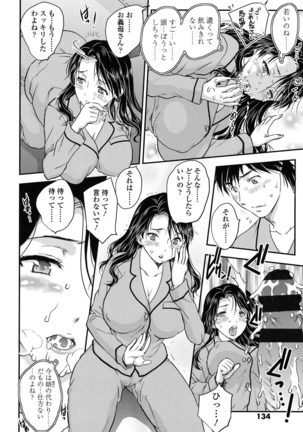 Mitsu no Tsuki - Page 131