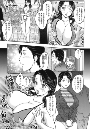 Mitsu no Tsuki - Page 144