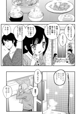 Mitsu no Tsuki - Page 194