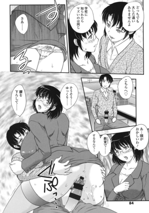 Mitsu no Tsuki - Page 81