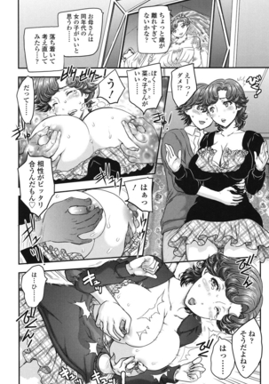 Mitsu no Tsuki - Page 41