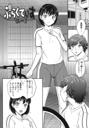 Mitsu no Tsuki - Page 21
