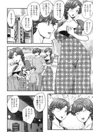 Mitsu no Tsuki Page #23