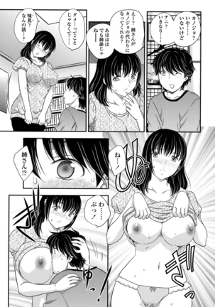 Mitsu no Tsuki - Page 94