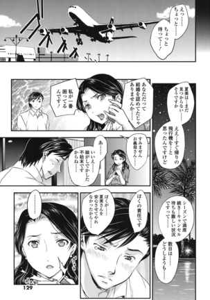 Mitsu no Tsuki Page #126