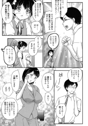 Mitsu no Tsuki - Page 178