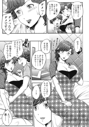 Mitsu no Tsuki - Page 24