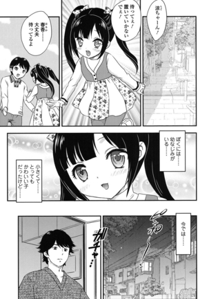 Mitsu no Tsuki Page #192