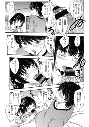 Mitsu no Tsuki - Page 98