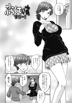 Mitsu no Tsuki - Page 39