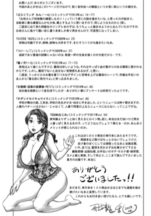 Mitsu no Tsuki Page #208