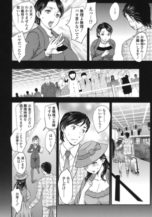Mitsu no Tsuki Page #125