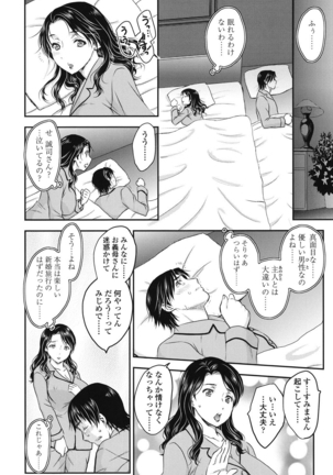 Mitsu no Tsuki - Page 127