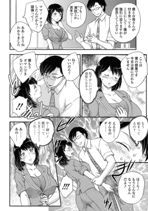 Mitsu no Tsuki - Page 179