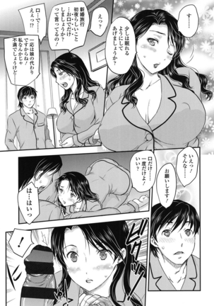Mitsu no Tsuki - Page 128