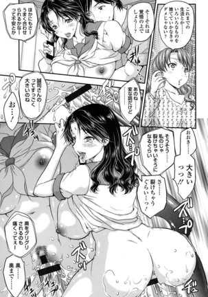 Mitsu no Tsuki - Page 166