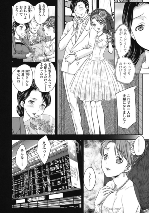 Mitsu no Tsuki Page #123