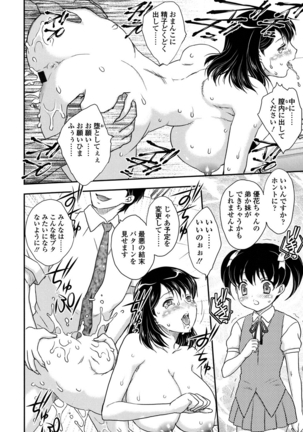 Mitsu no Tsuki - Page 189